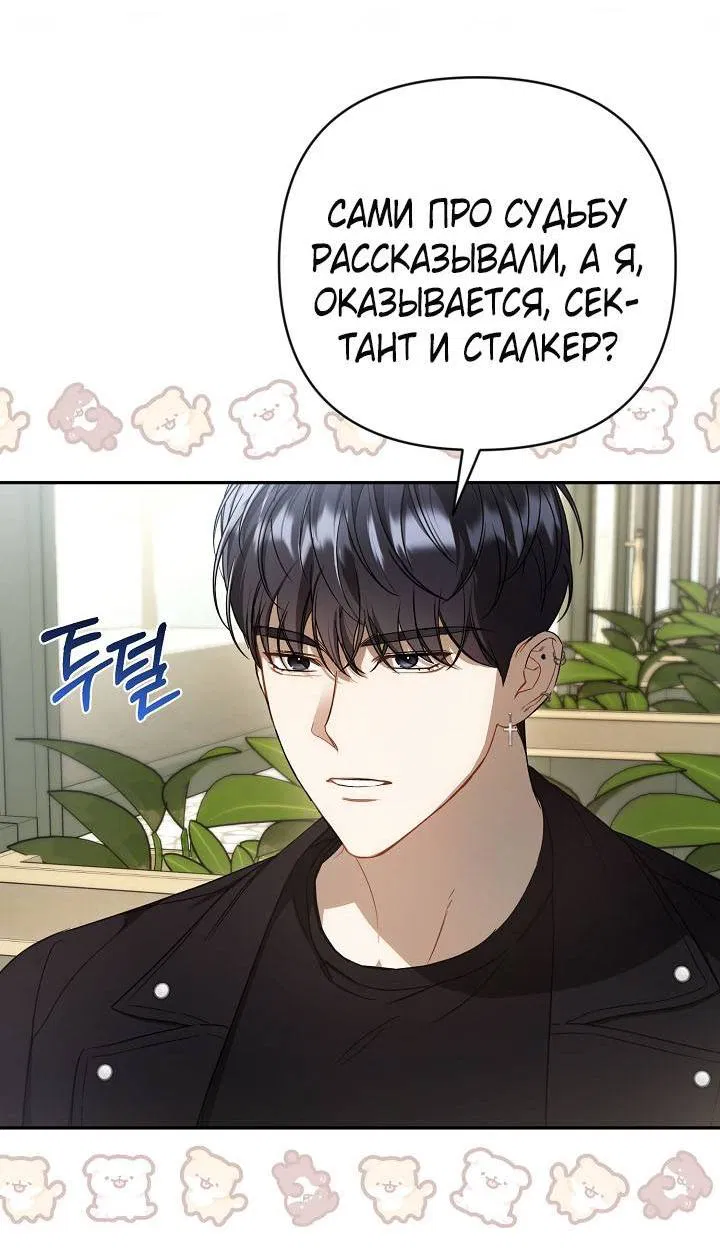 Манга Симбиотические отношения между нубом и олдом - Глава 19 Страница 26