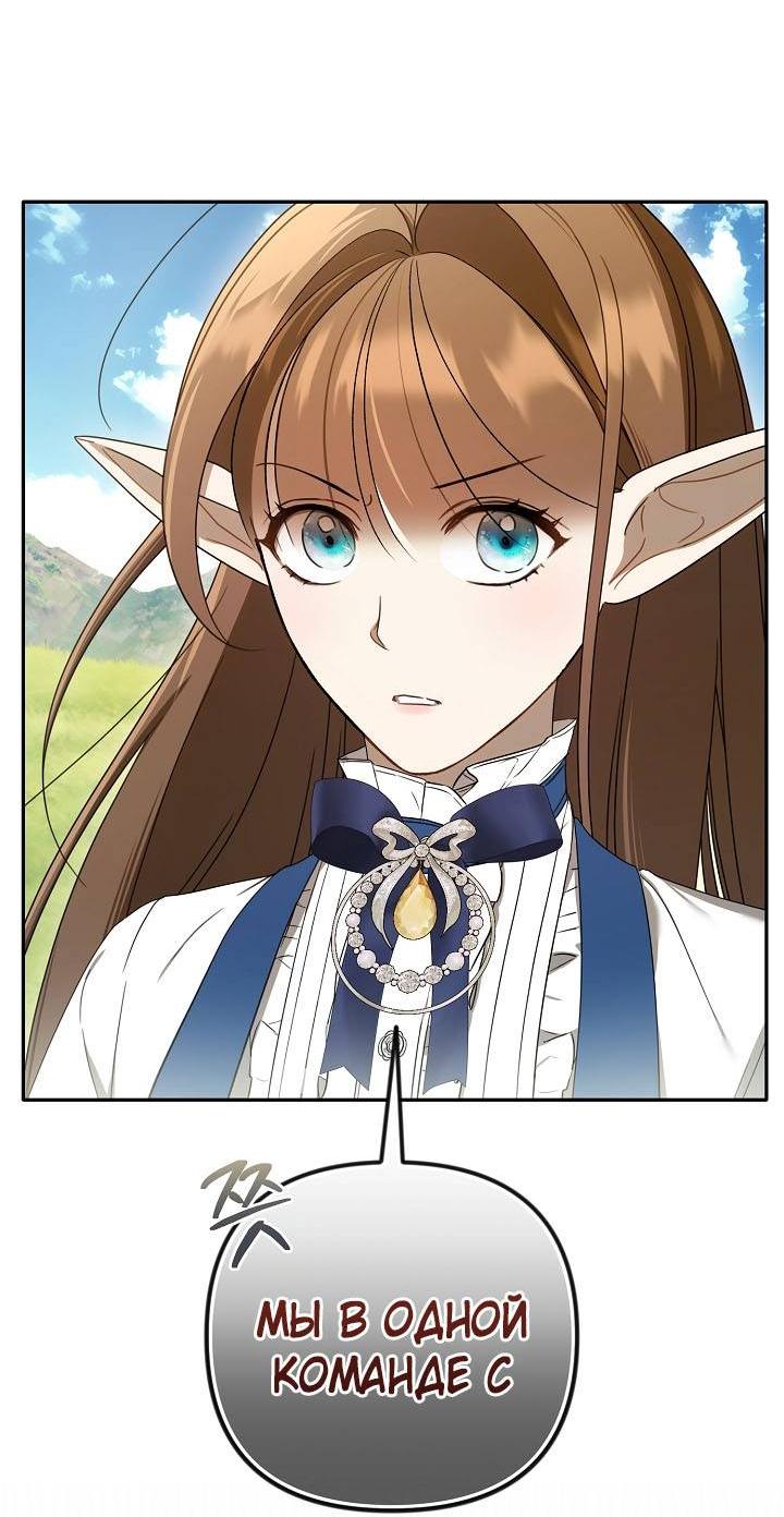 Манга Симбиотические отношения между нубом и олдом - Глава 19 Страница 55