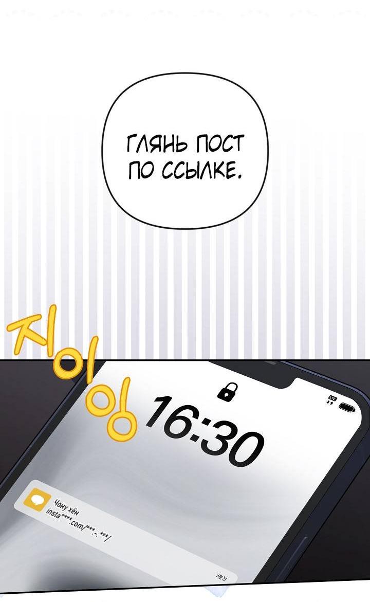 Манга Симбиотические отношения между нубом и олдом - Глава 22 Страница 51