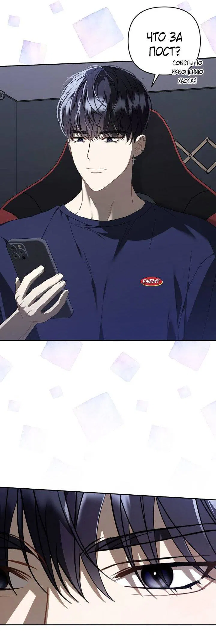 Манга Симбиотические отношения между нубом и олдом - Глава 22 Страница 52