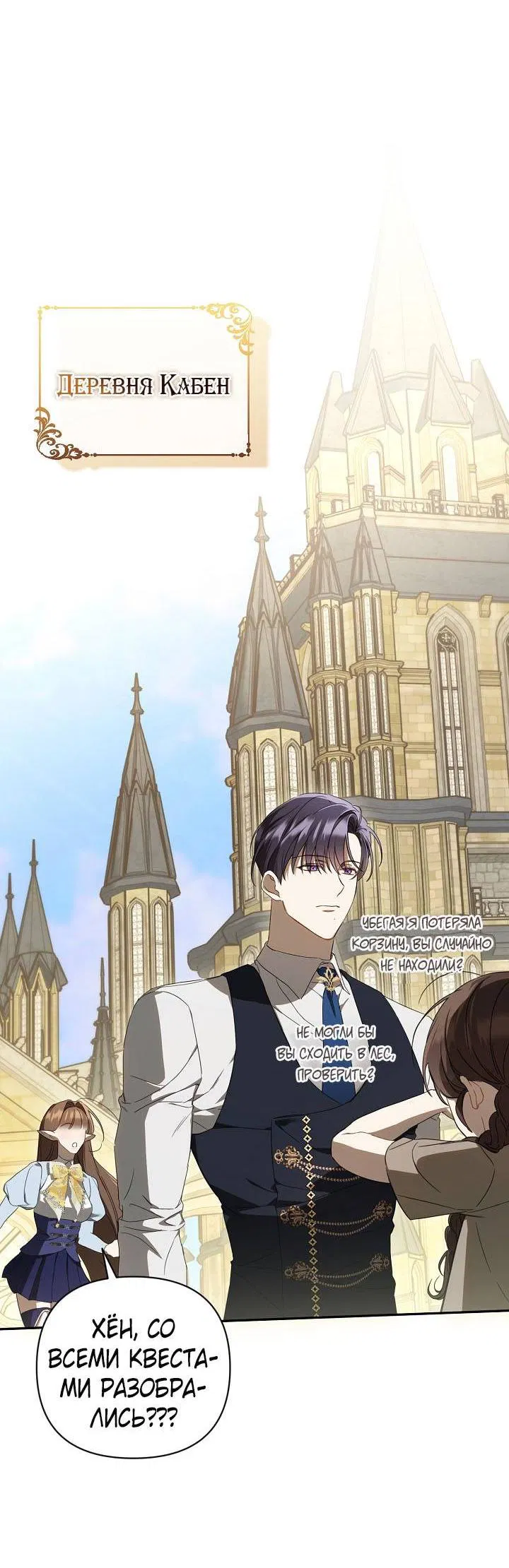 Манга Симбиотические отношения между нубом и олдом - Глава 22 Страница 44