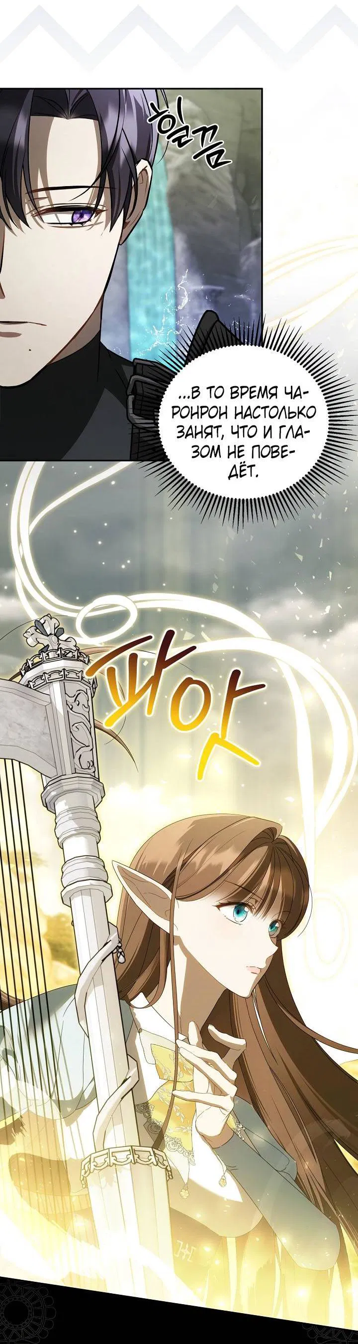 Манга Симбиотические отношения между нубом и олдом - Глава 22 Страница 9