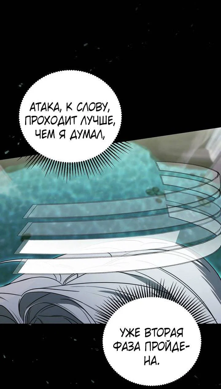 Манга Симбиотические отношения между нубом и олдом - Глава 22 Страница 11