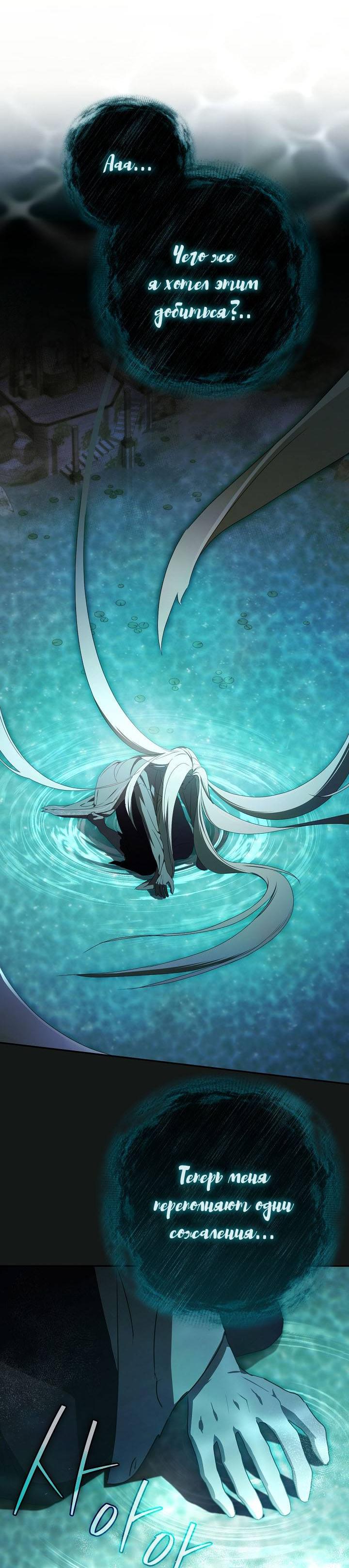 Манга Симбиотические отношения между нубом и олдом - Глава 22 Страница 30