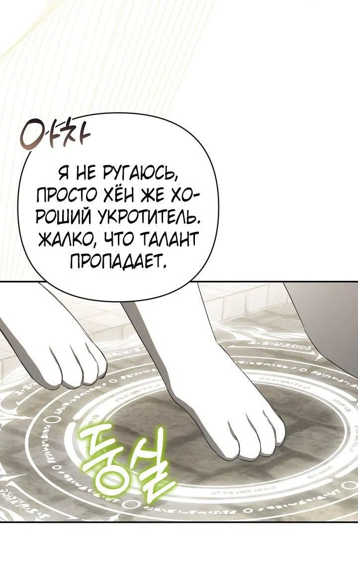 Манга Симбиотические отношения между нубом и олдом - Глава 22 Страница 48