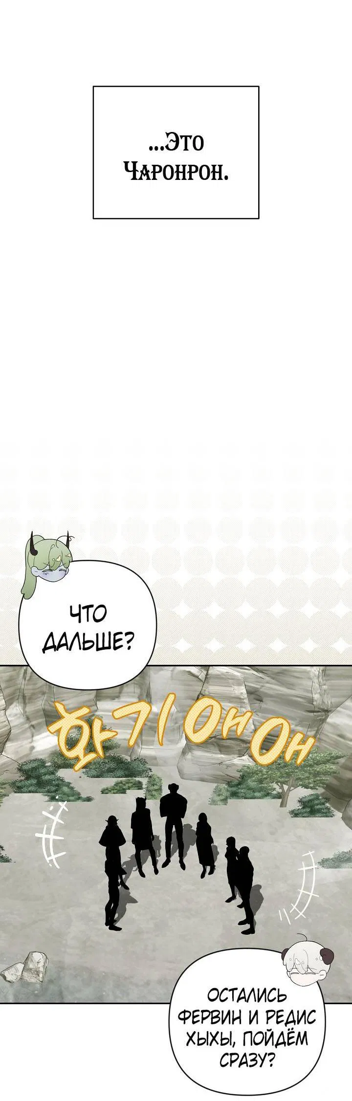 Манга Симбиотические отношения между нубом и олдом - Глава 22 Страница 39