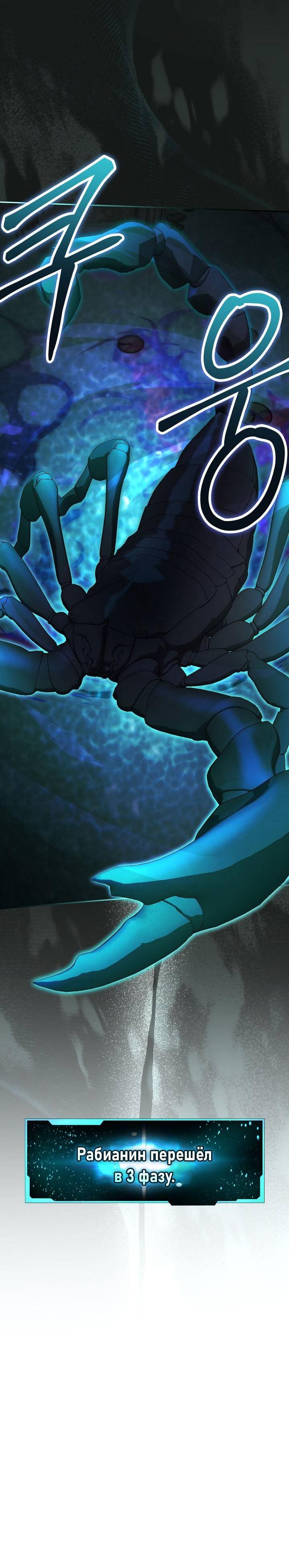 Манга Симбиотические отношения между нубом и олдом - Глава 22 Страница 15