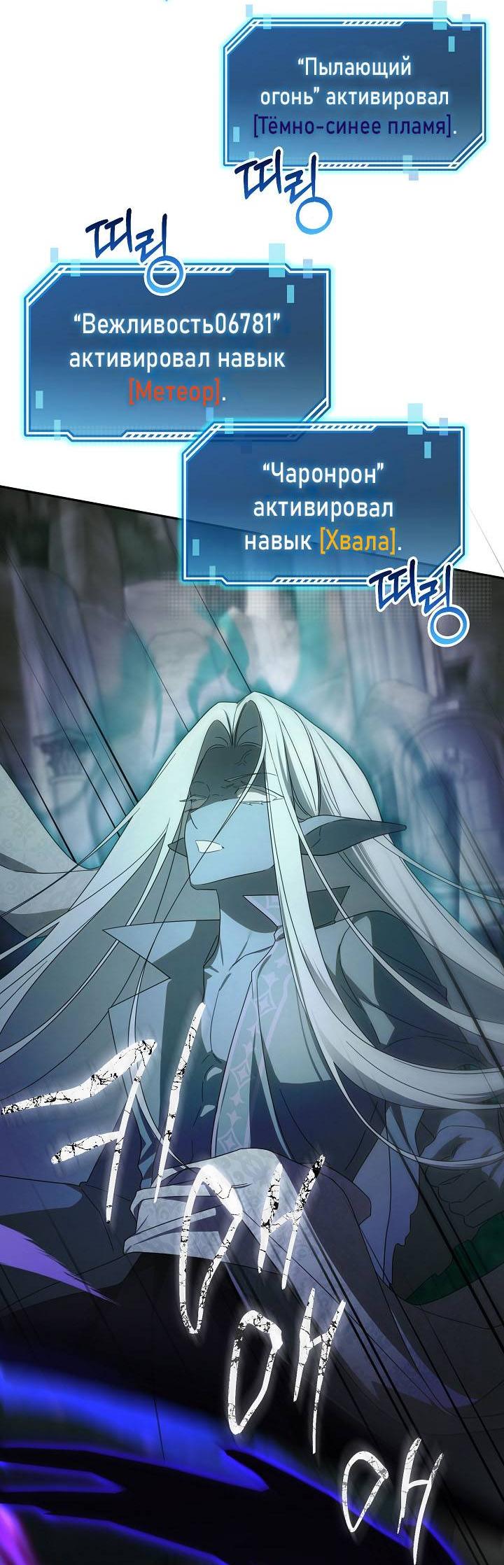 Манга Симбиотические отношения между нубом и олдом - Глава 22 Страница 5