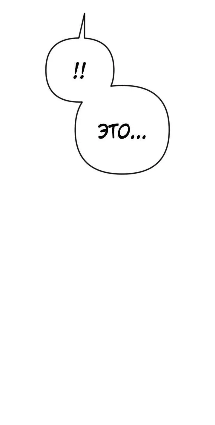 Манга Симбиотические отношения между нубом и олдом - Глава 22 Страница 53