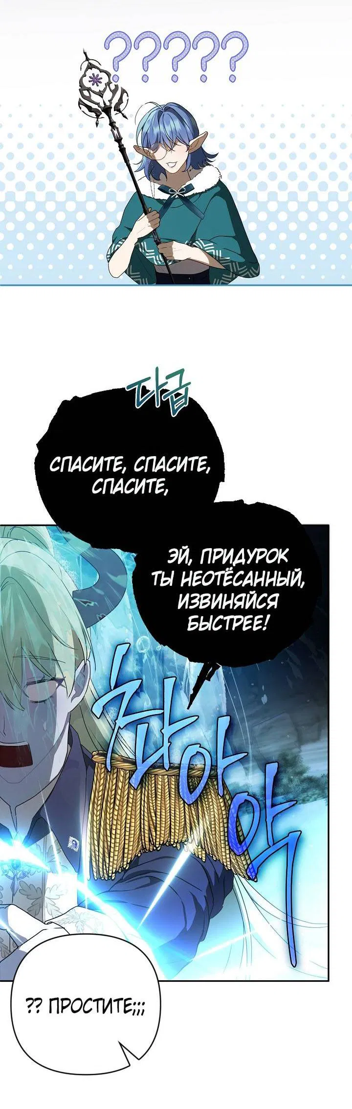 Манга Симбиотические отношения между нубом и олдом - Глава 22 Страница 26