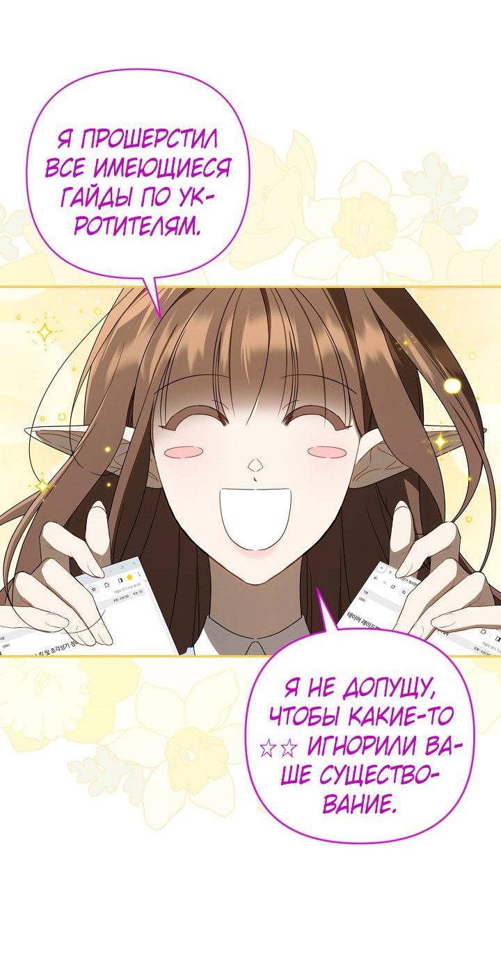 Манга Симбиотические отношения между нубом и олдом - Глава 22 Страница 38