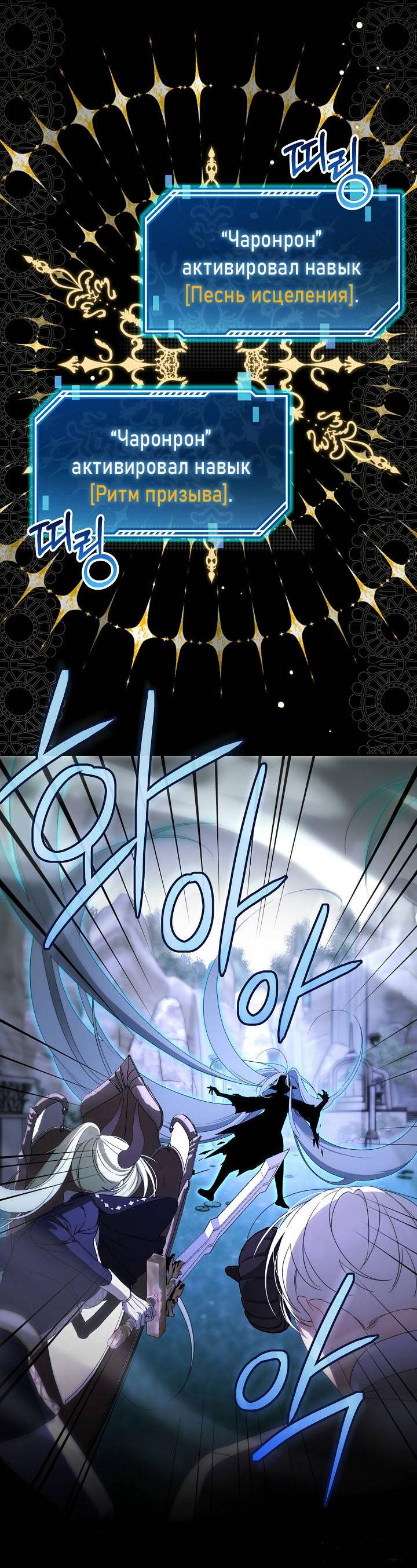 Манга Симбиотические отношения между нубом и олдом - Глава 22 Страница 10