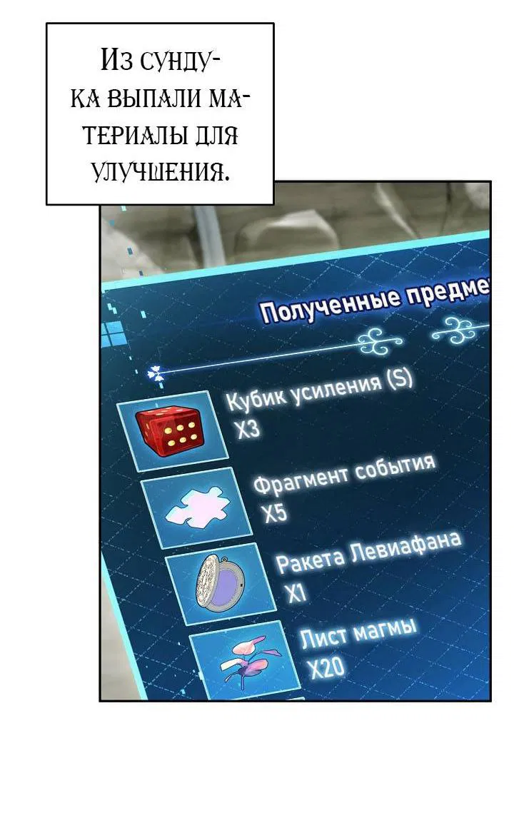 Манга Симбиотические отношения между нубом и олдом - Глава 22 Страница 35