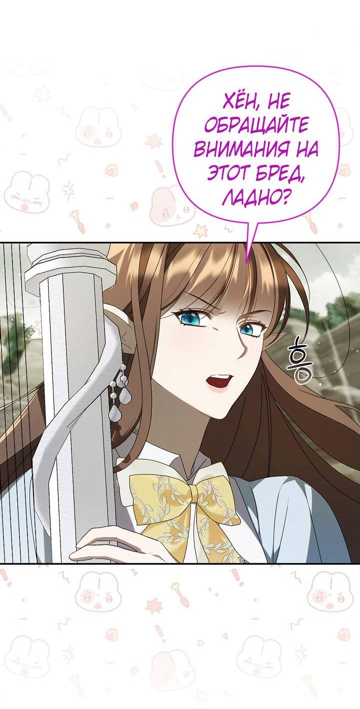 Манга Симбиотические отношения между нубом и олдом - Глава 22 Страница 27