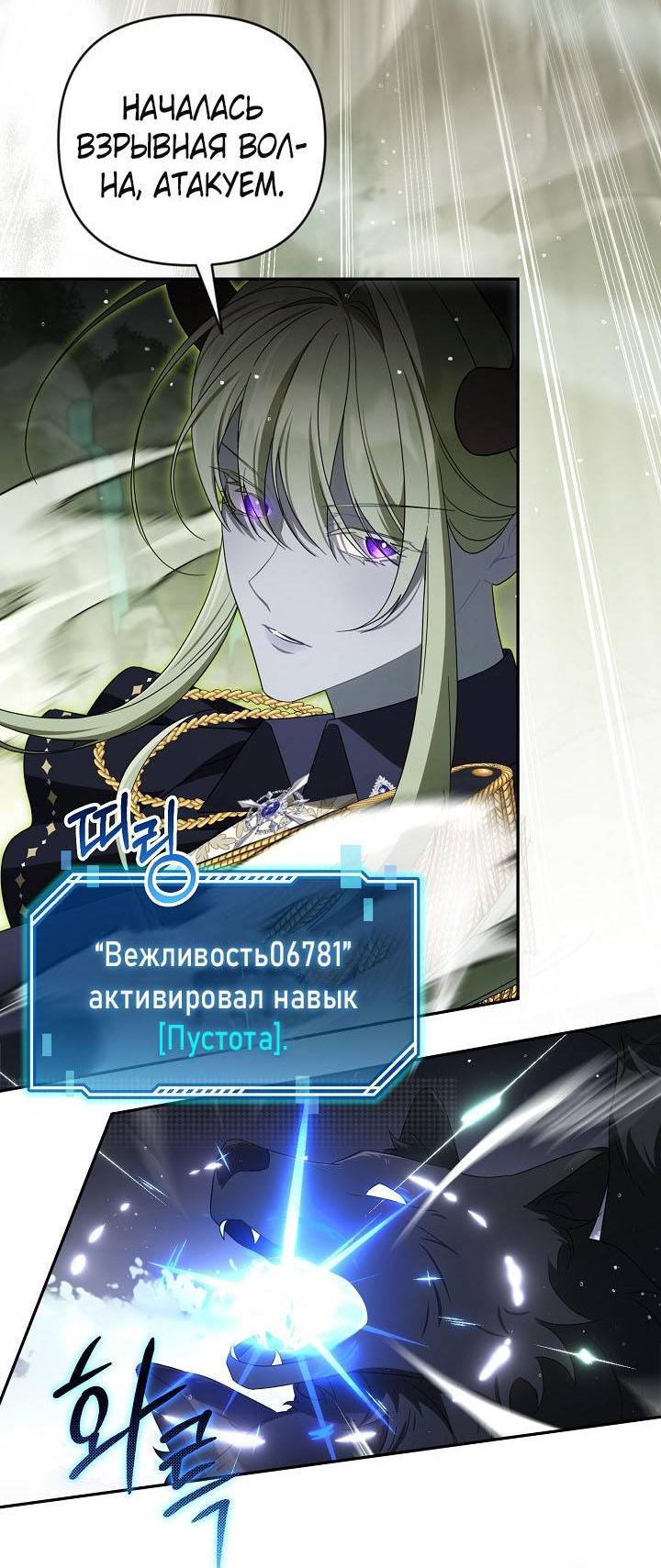 Манга Симбиотические отношения между нубом и олдом - Глава 22 Страница 4