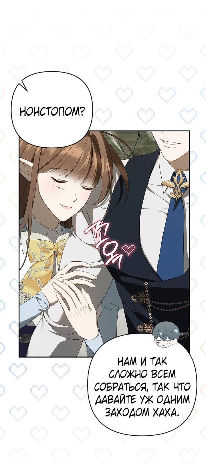 Манга Симбиотические отношения между нубом и олдом - Глава 22 Страница 40