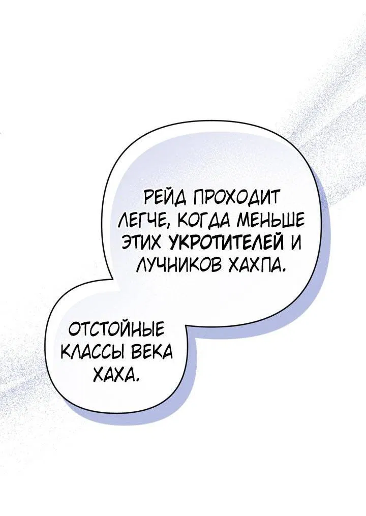 Манга Симбиотические отношения между нубом и олдом - Глава 22 Страница 23