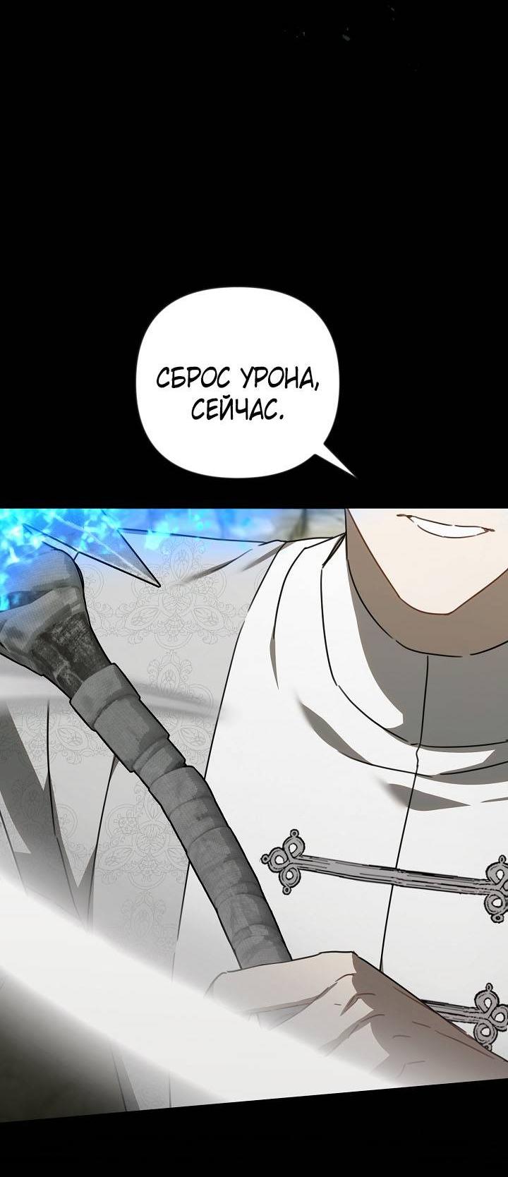 Манга Симбиотические отношения между нубом и олдом - Глава 22 Страница 12