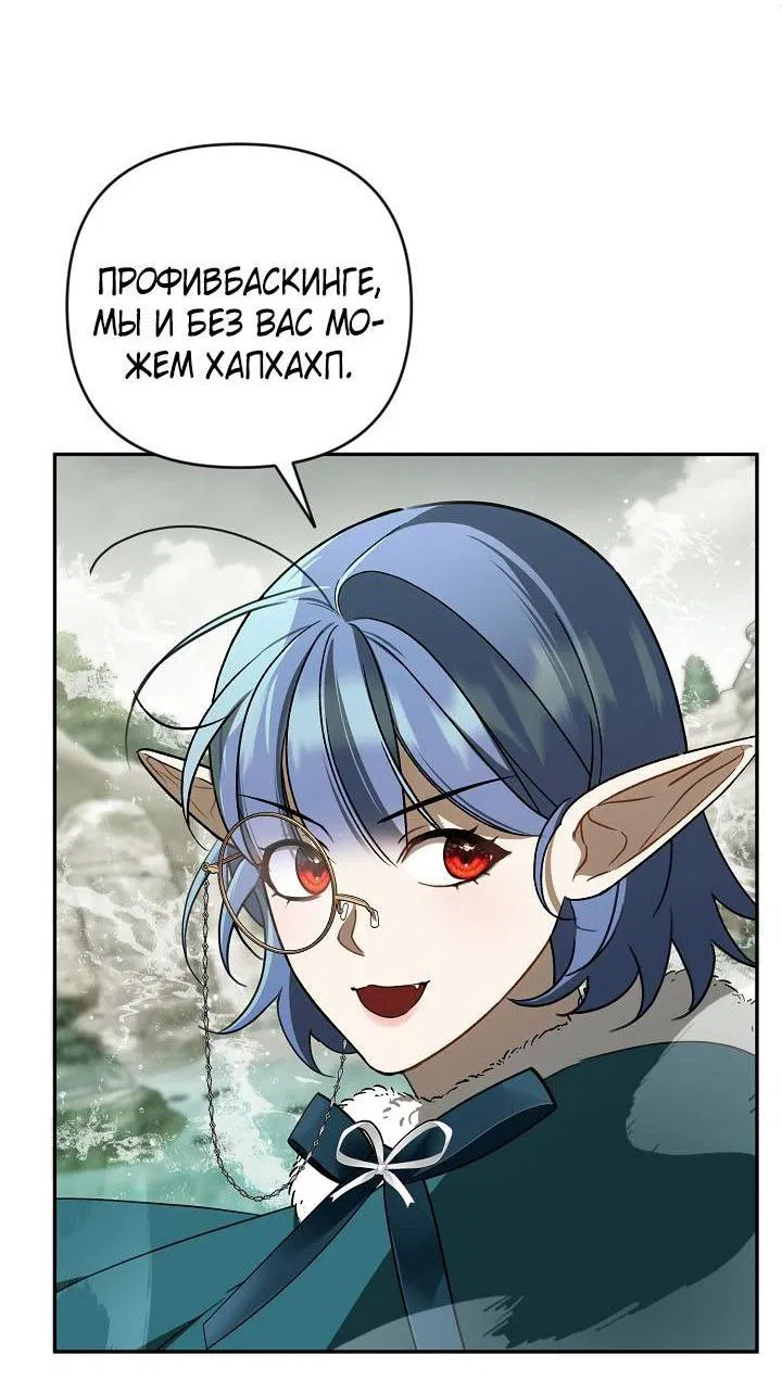 Манга Симбиотические отношения между нубом и олдом - Глава 22 Страница 22