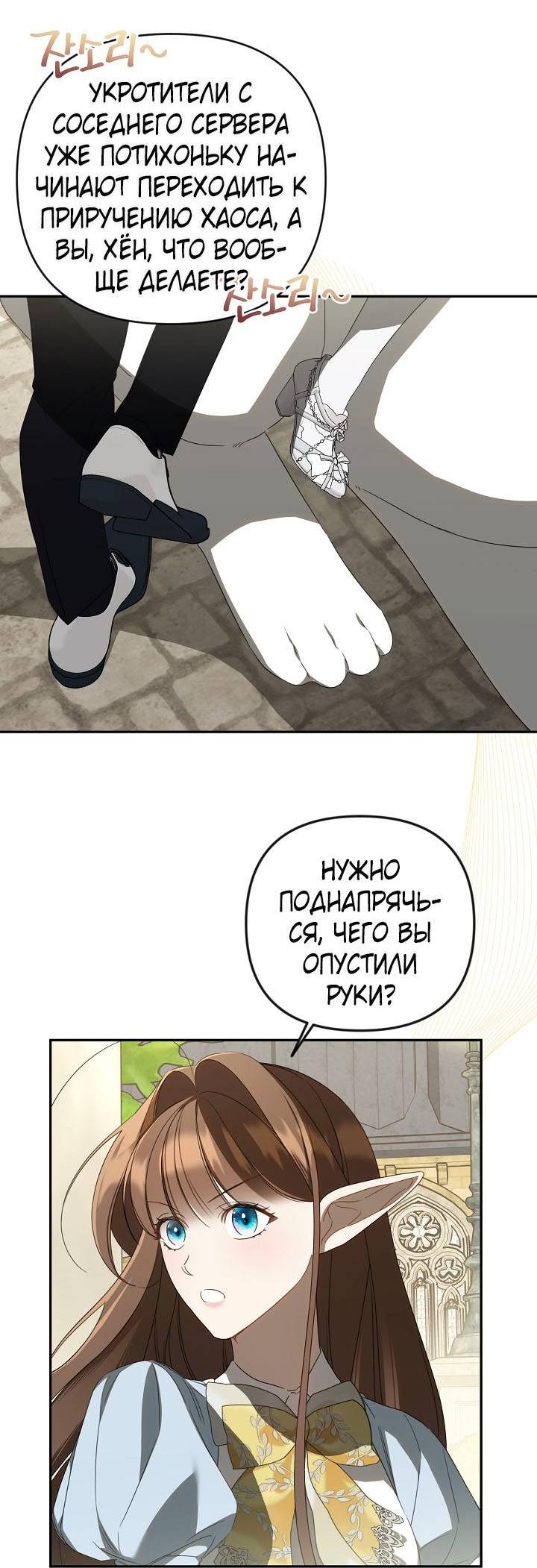 Манга Симбиотические отношения между нубом и олдом - Глава 22 Страница 47