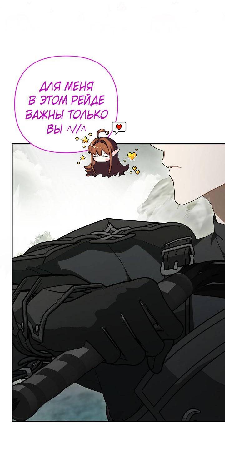 Манга Симбиотические отношения между нубом и олдом - Глава 22 Страница 28