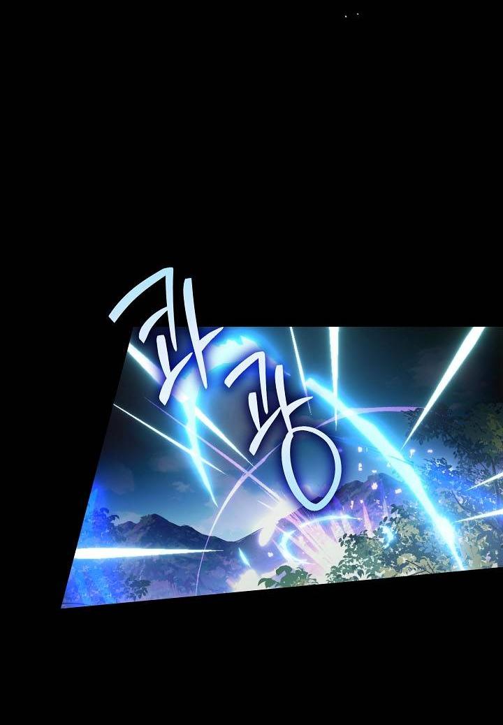 Манга Симбиотические отношения между нубом и олдом - Глава 24 Страница 7