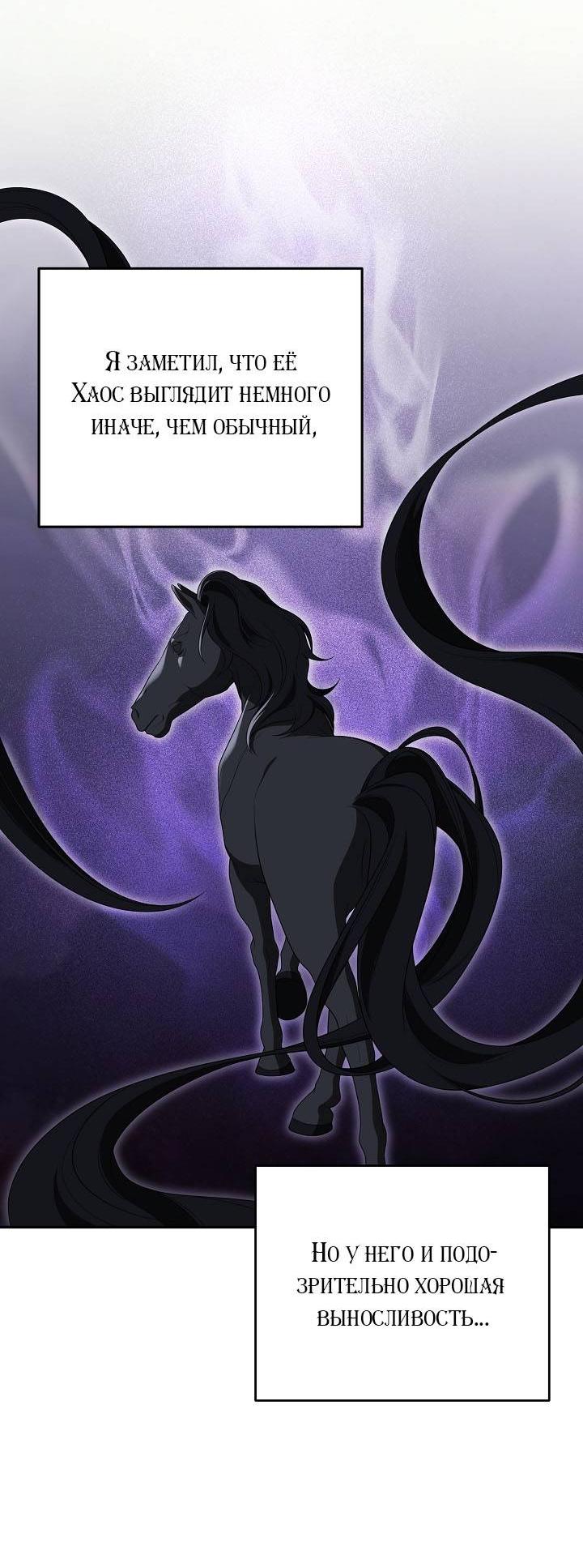 Манга Симбиотические отношения между нубом и олдом - Глава 24 Страница 32