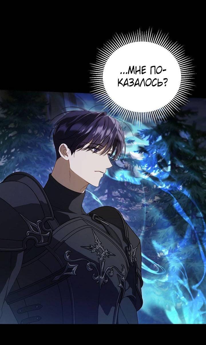 Манга Симбиотические отношения между нубом и олдом - Глава 24 Страница 13