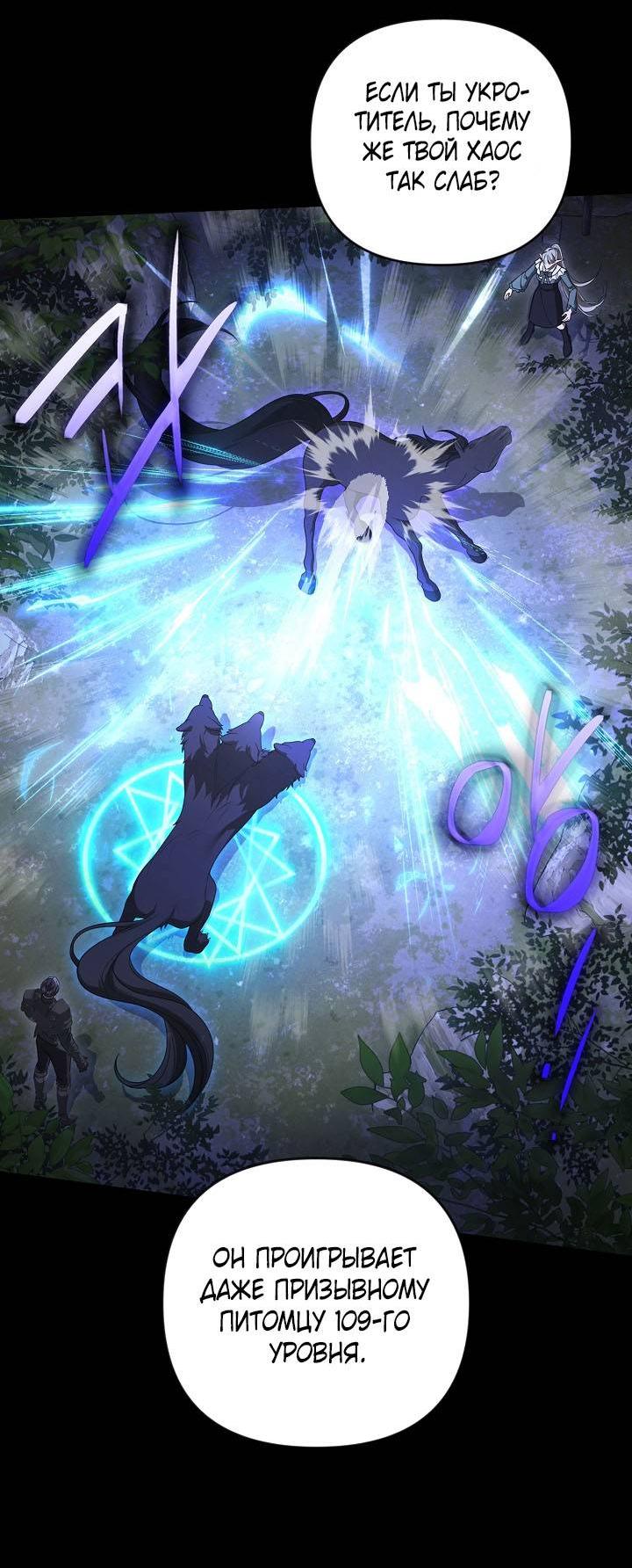 Манга Симбиотические отношения между нубом и олдом - Глава 24 Страница 24