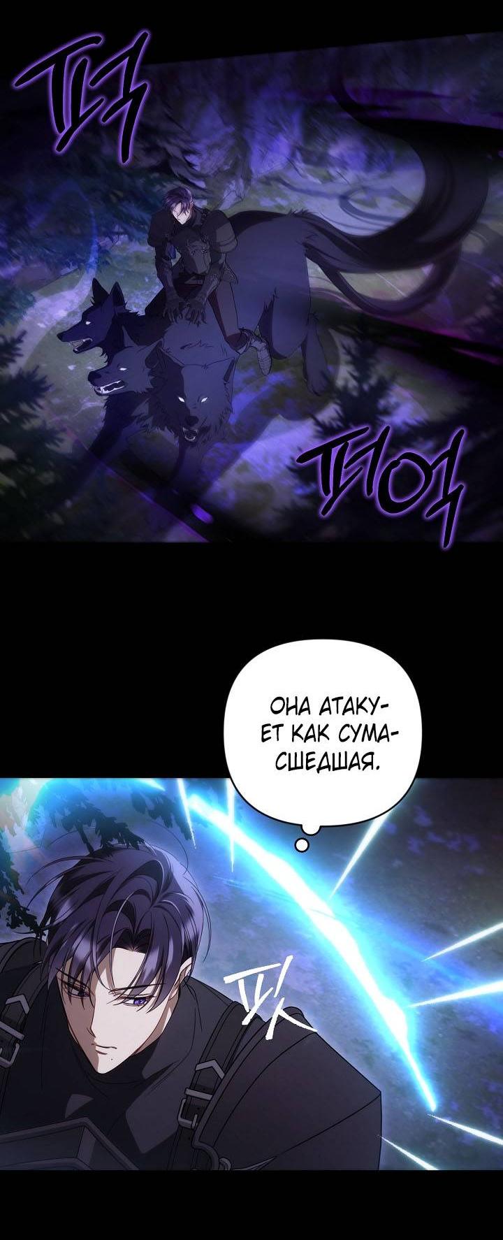 Манга Симбиотические отношения между нубом и олдом - Глава 24 Страница 8