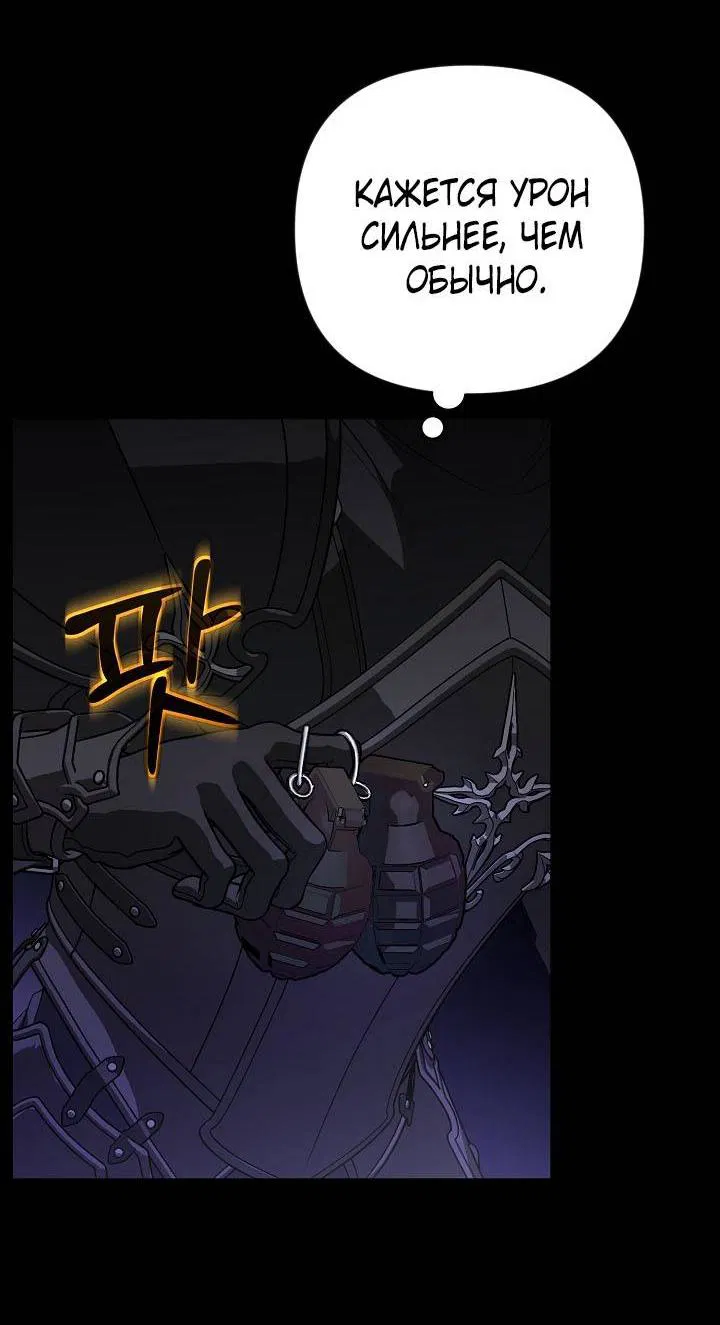 Манга Симбиотические отношения между нубом и олдом - Глава 24 Страница 15