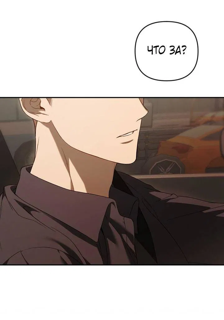 Манга Симбиотические отношения между нубом и олдом - Глава 24 Страница 3