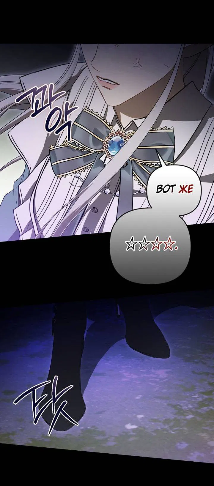 Манга Симбиотические отношения между нубом и олдом - Глава 24 Страница 25