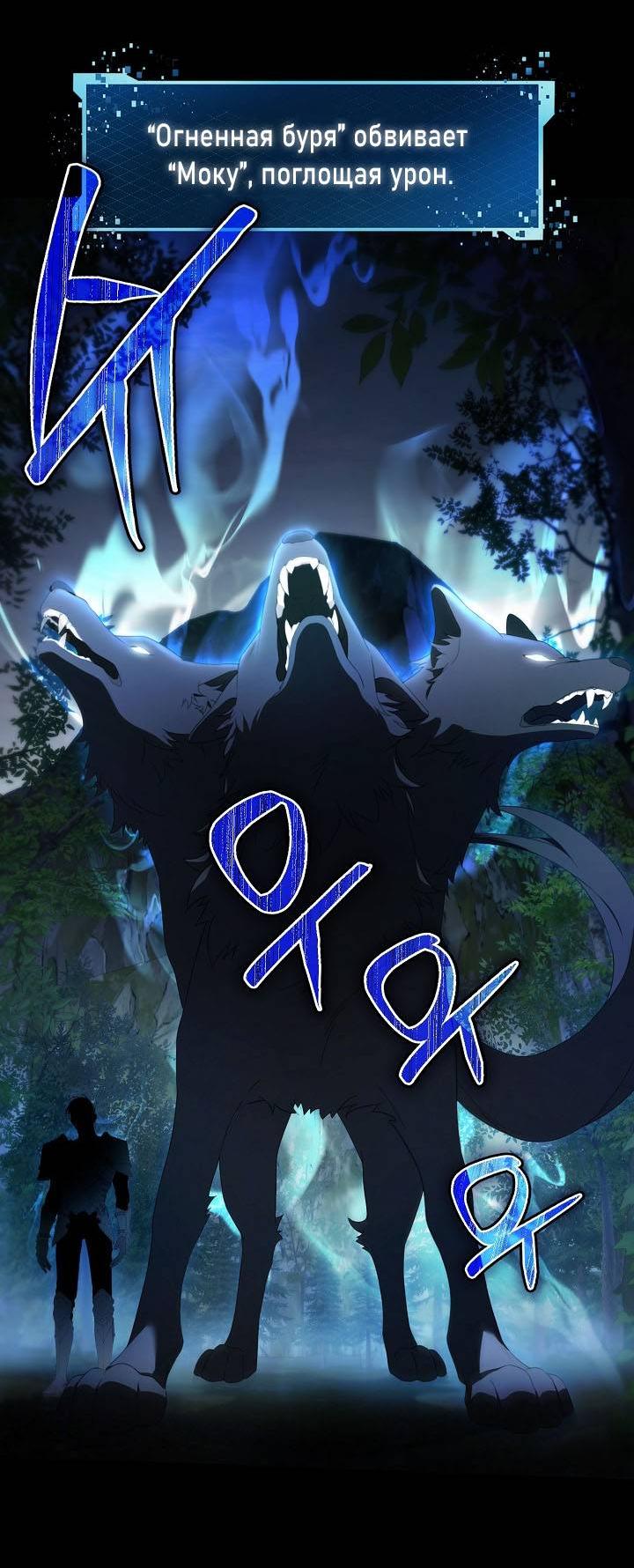 Манга Симбиотические отношения между нубом и олдом - Глава 24 Страница 12