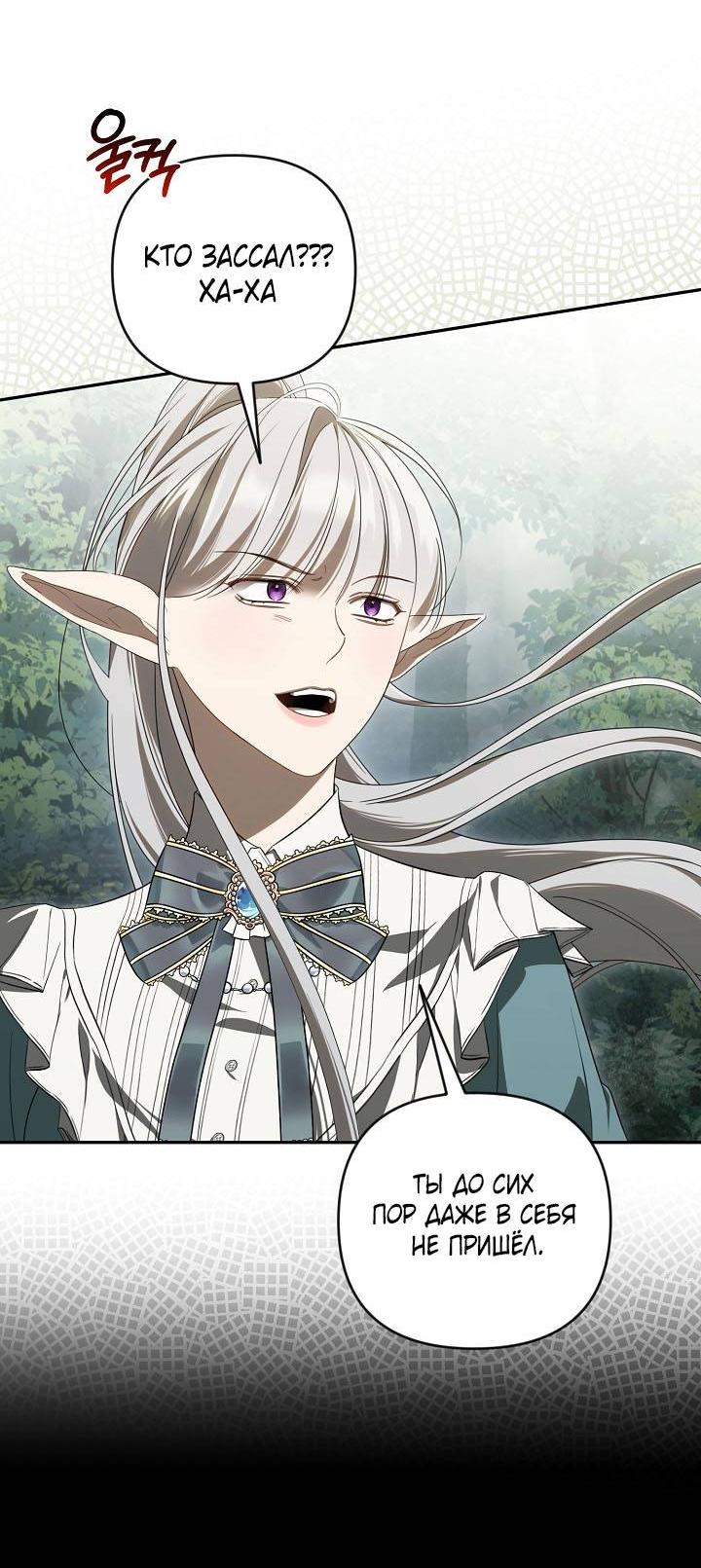 Манга Симбиотические отношения между нубом и олдом - Глава 24 Страница 42
