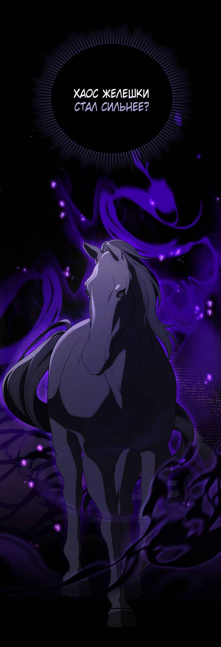 Манга Симбиотические отношения между нубом и олдом - Глава 24 Страница 14