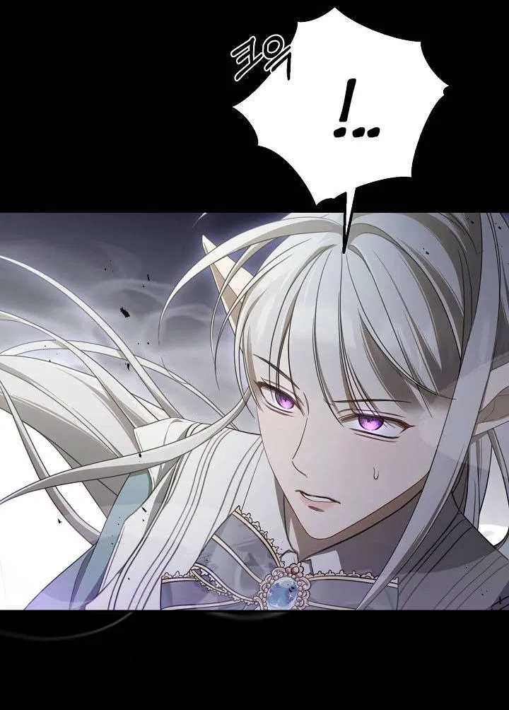 Манга Симбиотические отношения между нубом и олдом - Глава 24 Страница 22