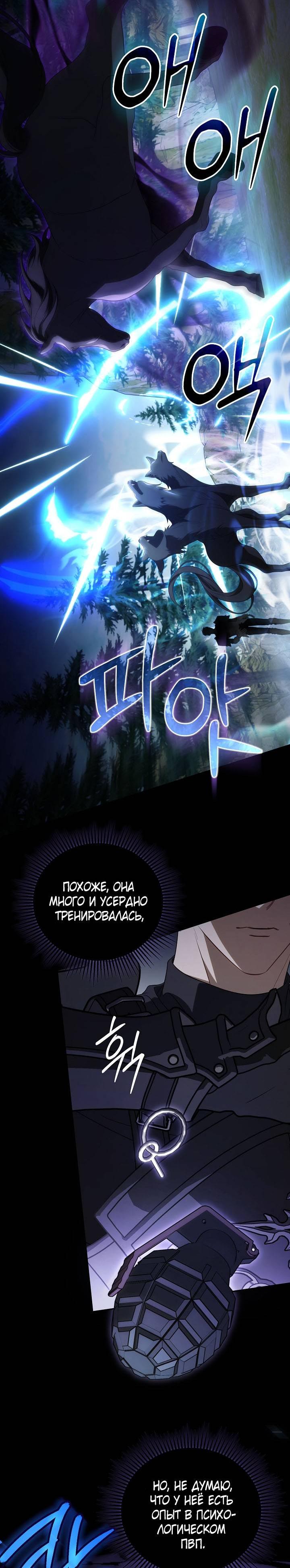 Манга Симбиотические отношения между нубом и олдом - Глава 24 Страница 17