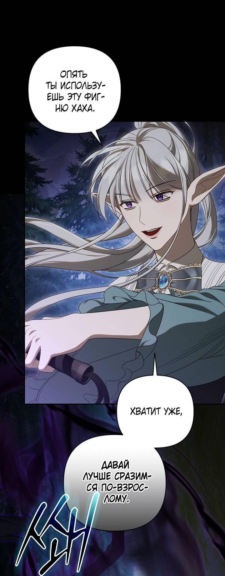 Манга Симбиотические отношения между нубом и олдом - Глава 24 Страница 16