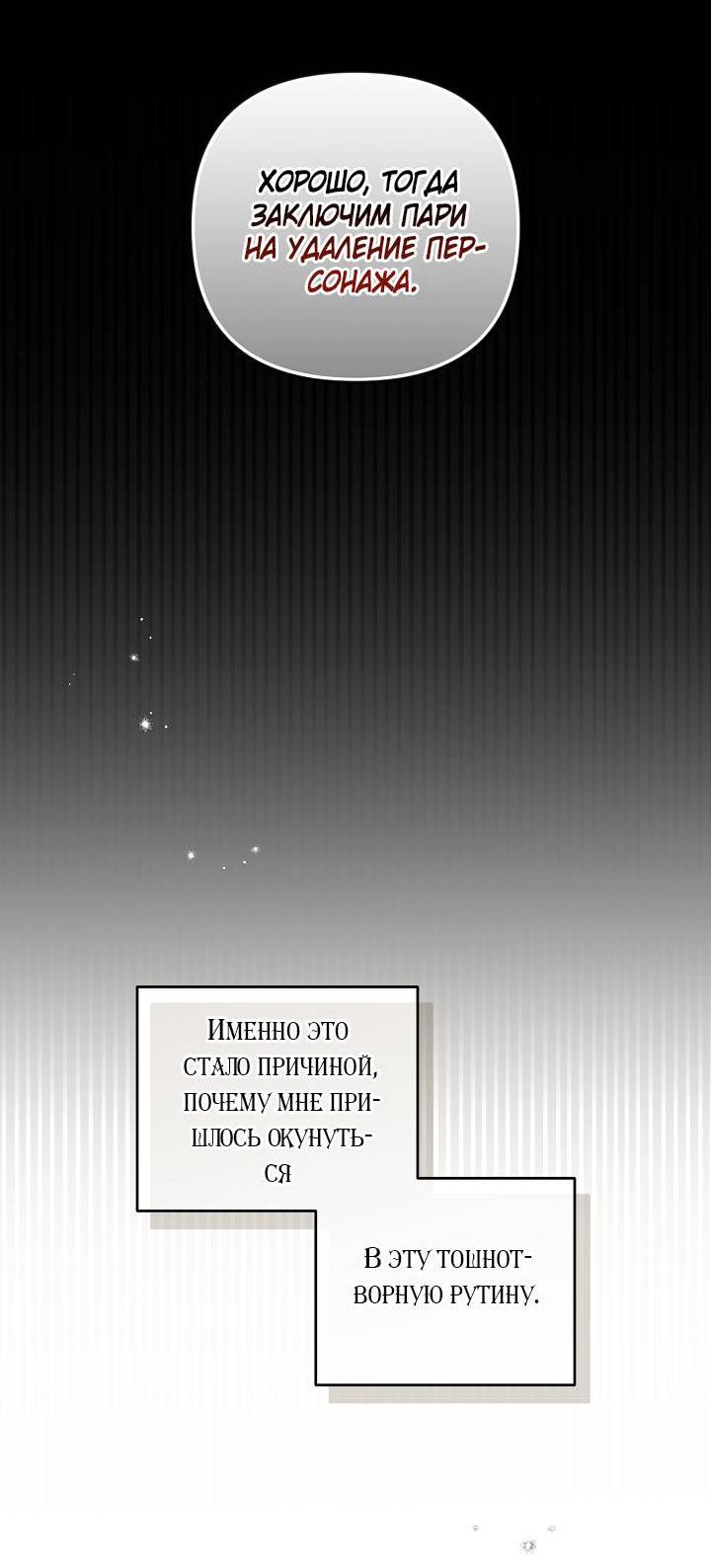 Манга Симбиотические отношения между нубом и олдом - Глава 24 Страница 43