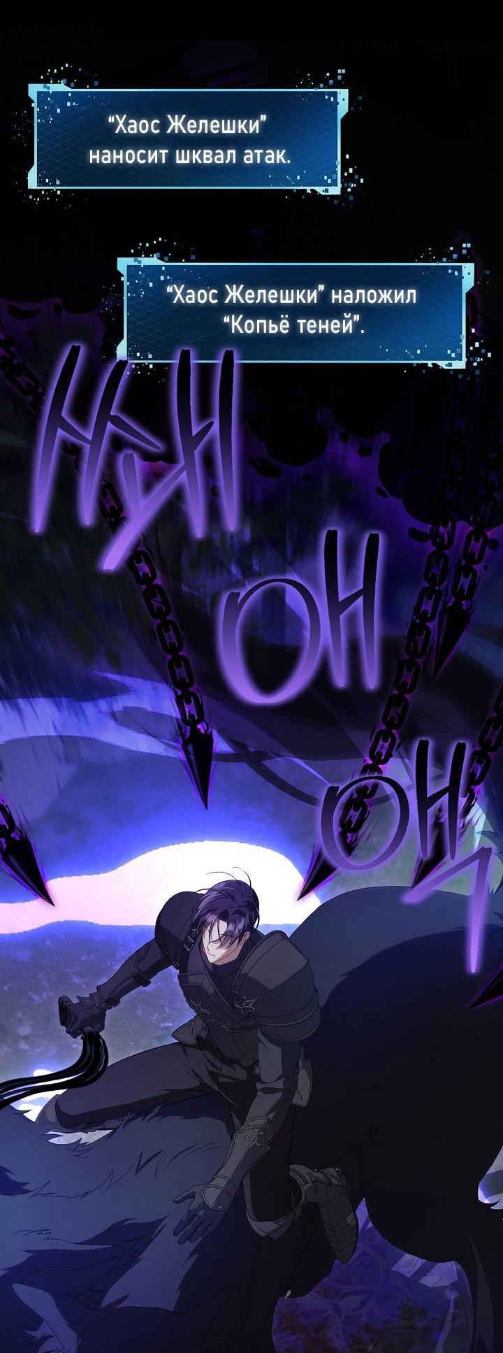 Манга Симбиотические отношения между нубом и олдом - Глава 24 Страница 10