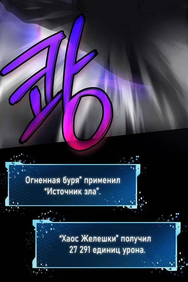 Манга Симбиотические отношения между нубом и олдом - Глава 24 Страница 21