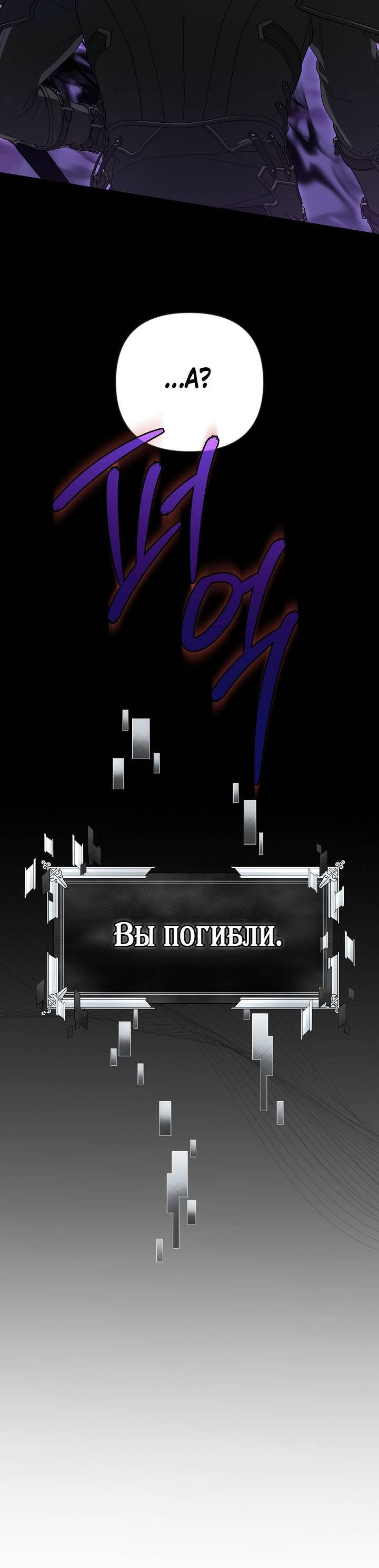 Манга Симбиотические отношения между нубом и олдом - Глава 24 Страница 27