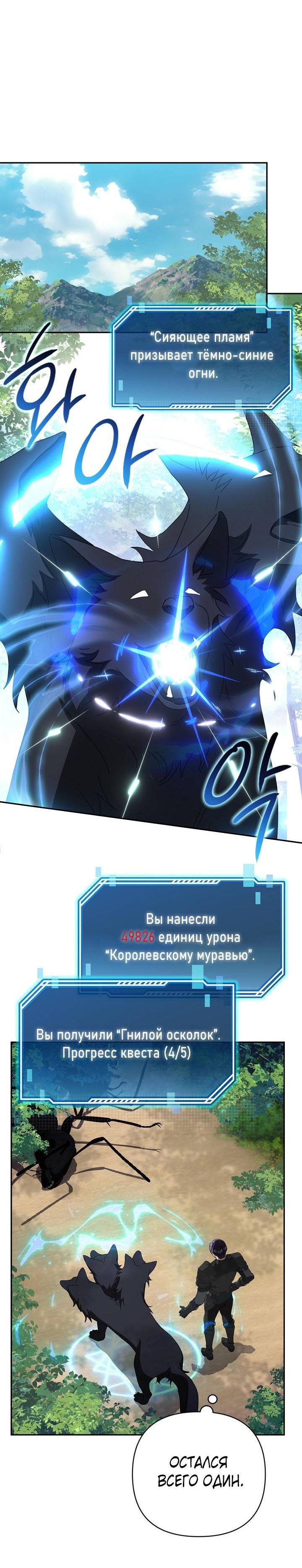 Манга Симбиотические отношения между нубом и олдом - Глава 23 Страница 38