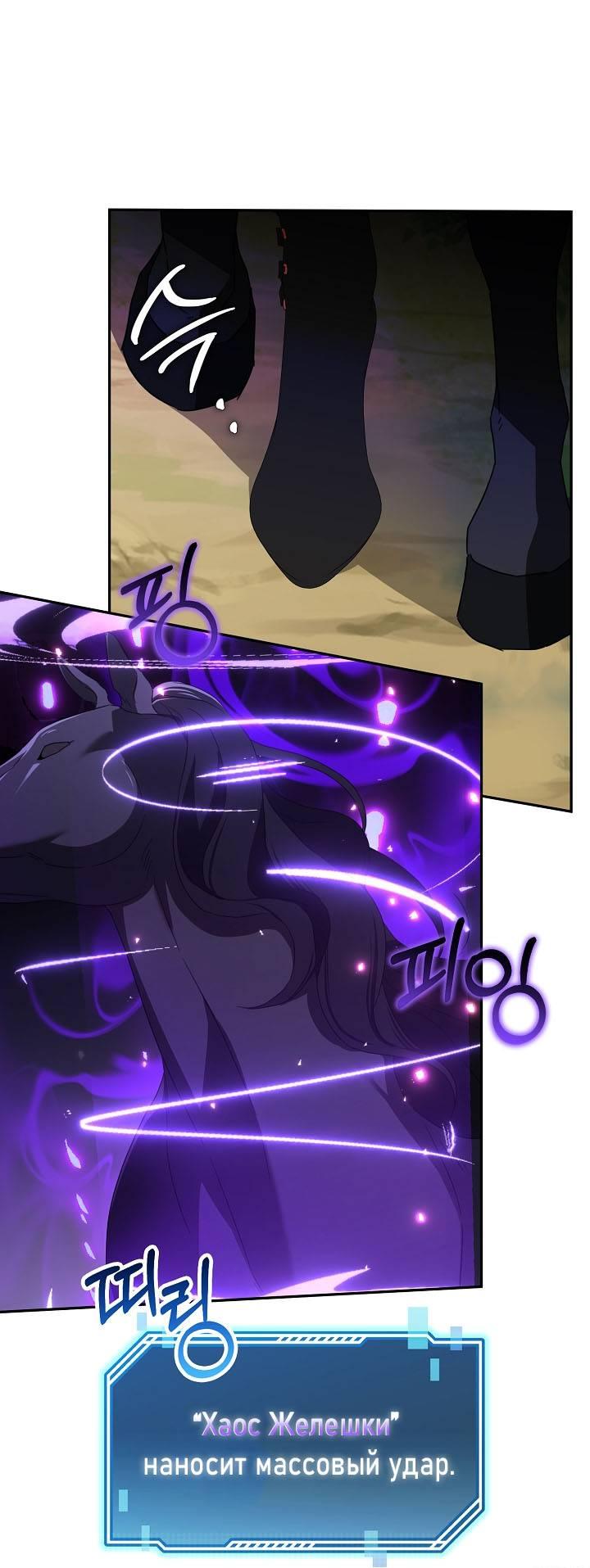 Манга Симбиотические отношения между нубом и олдом - Глава 23 Страница 39