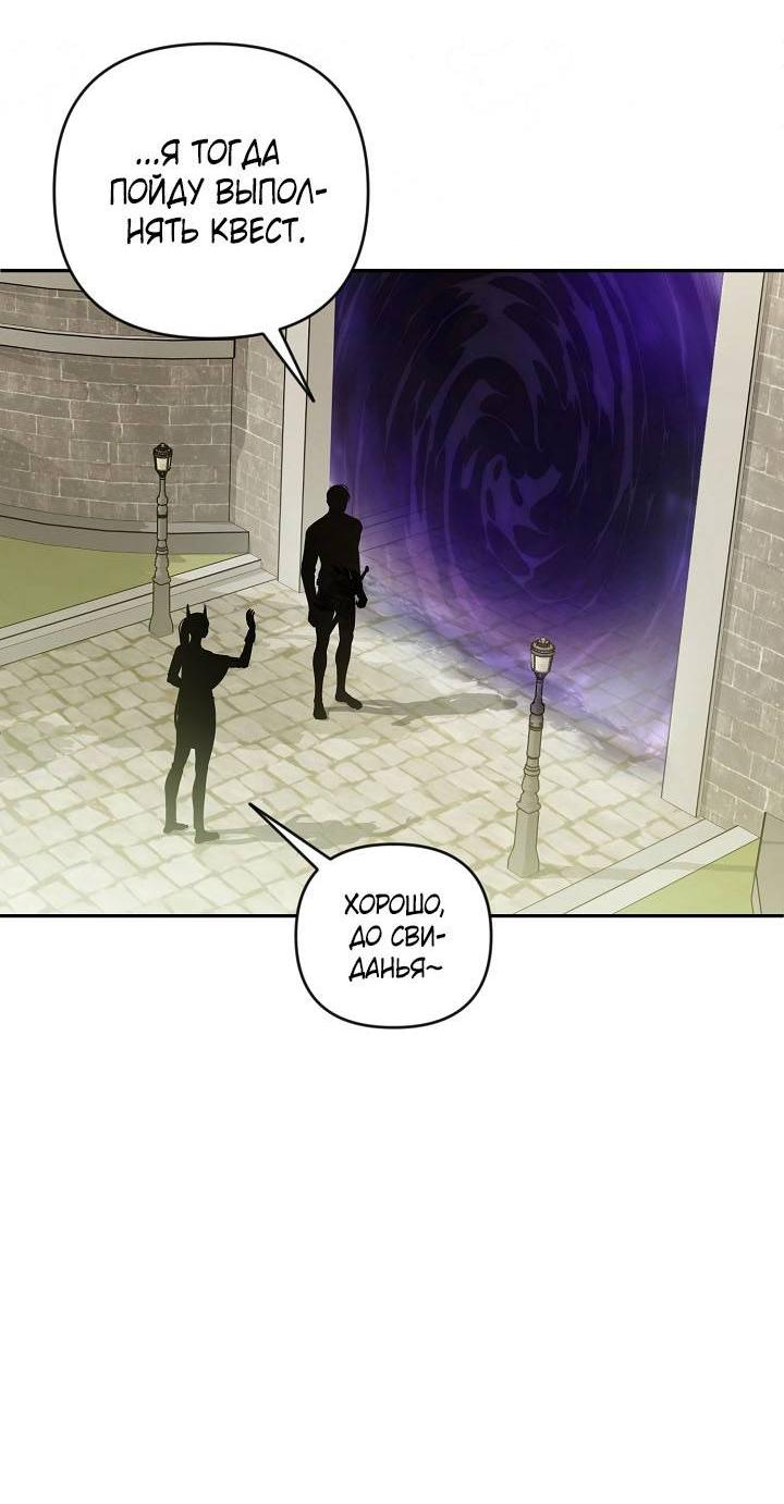 Манга Симбиотические отношения между нубом и олдом - Глава 23 Страница 37