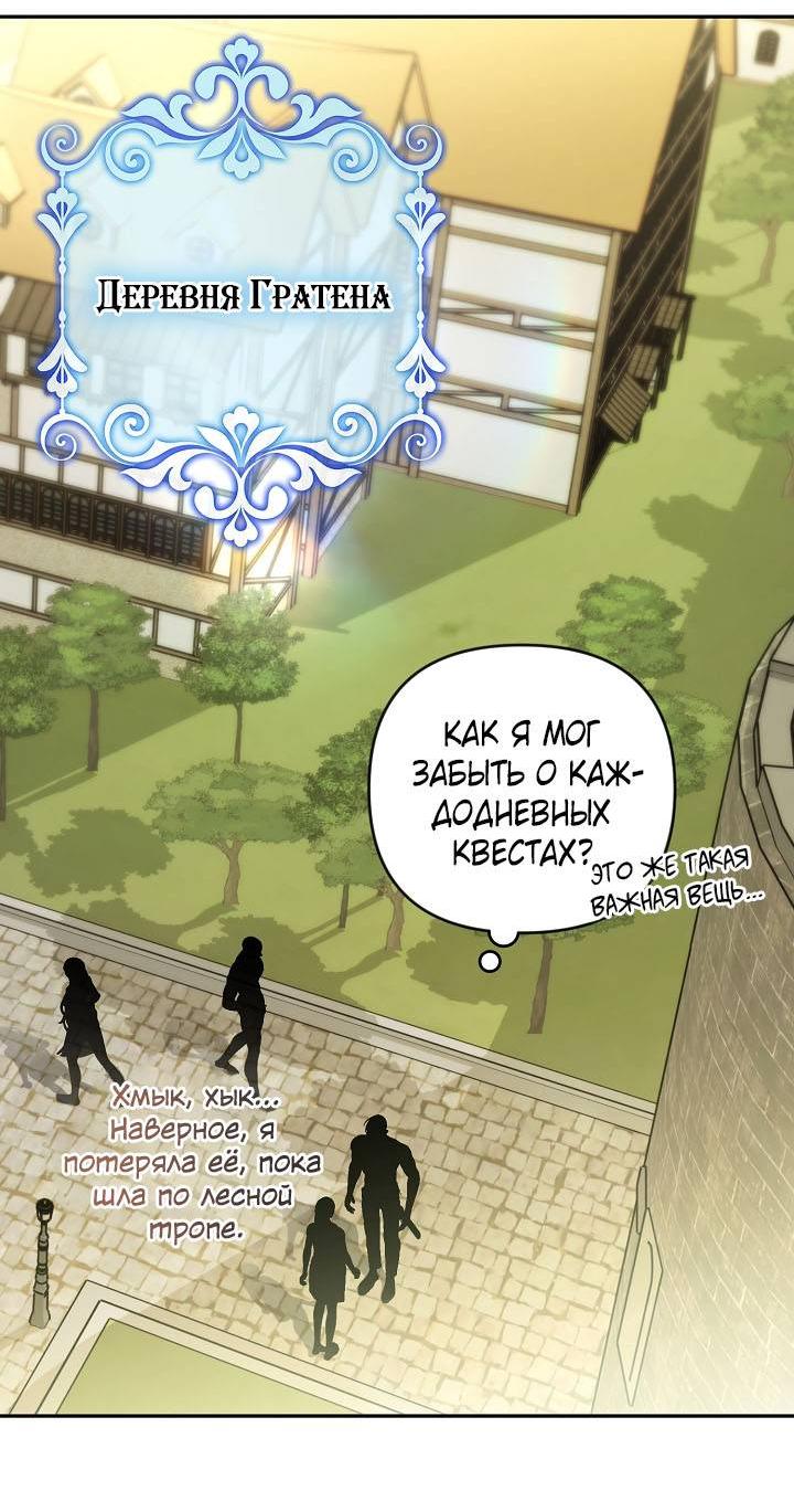 Манга Симбиотические отношения между нубом и олдом - Глава 23 Страница 33