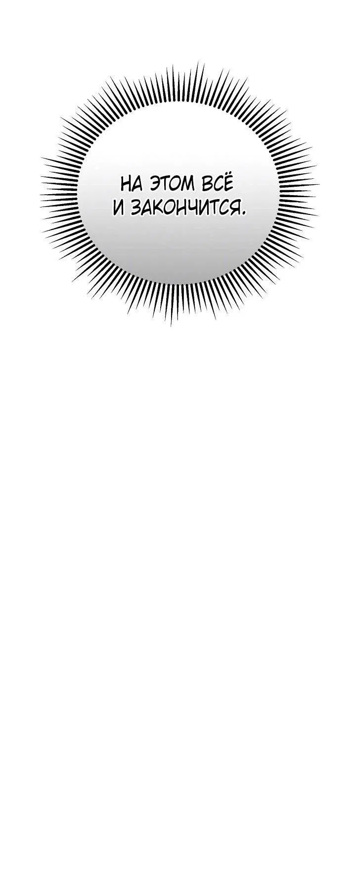 Манга Симбиотические отношения между нубом и олдом - Глава 23 Страница 48