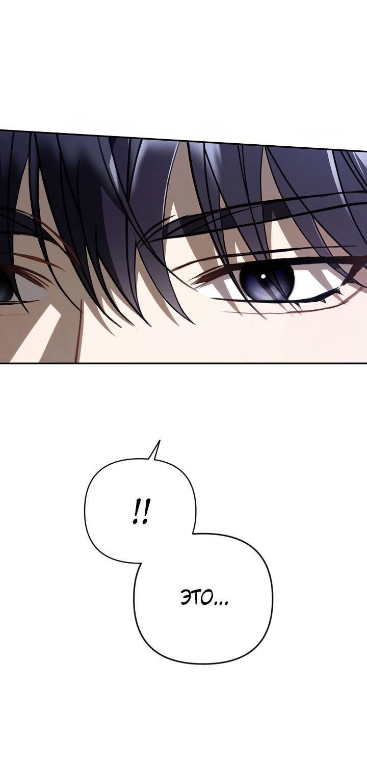 Манга Симбиотические отношения между нубом и олдом - Глава 23 Страница 2