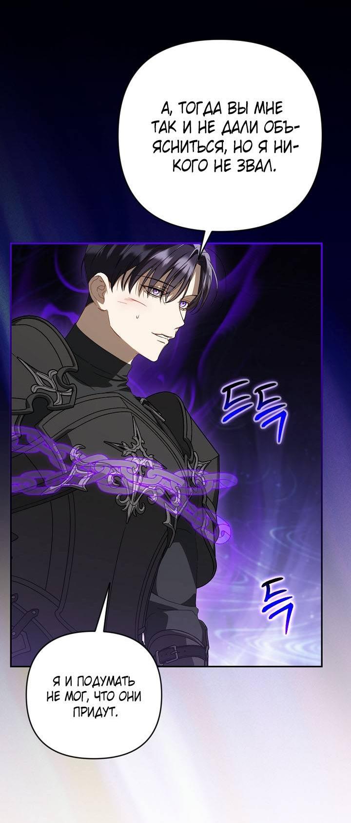 Манга Симбиотические отношения между нубом и олдом - Глава 23 Страница 43